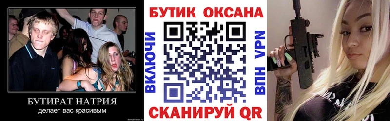 БУТИРАТ бутандиол  Дмитриев 