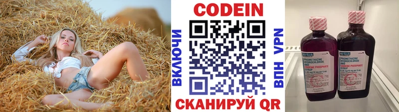 Кодеин напиток Lean (лин)  Дмитриев 