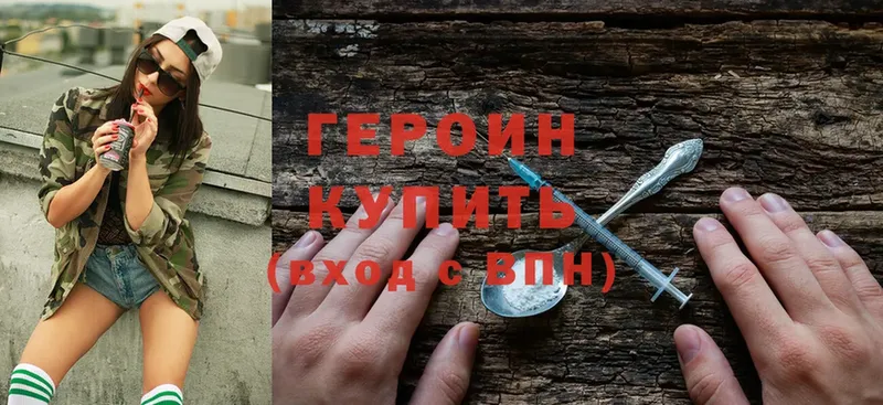 купить  сайты  Дмитриев  Героин белый 