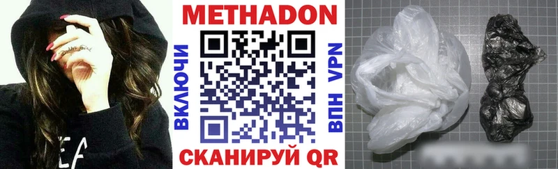 Метадон methadone  дарнет шоп  mega ТОР  Дмитриев 